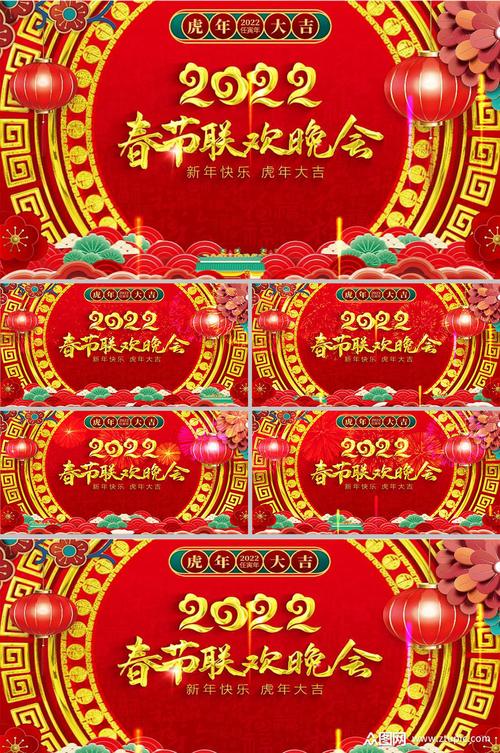 标(biāo)题：2022春节(jié)连环(huán)晚会直(zhí)播-猪年(nián)大(dà)吉，欢乐连成(chéng)一片