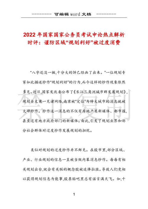 2022春(chūn)节时评(píng)200字——过(guò)年(nián)的