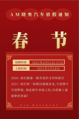 标题：上海职工春(chūn)节放假开支成(chéng)焦点